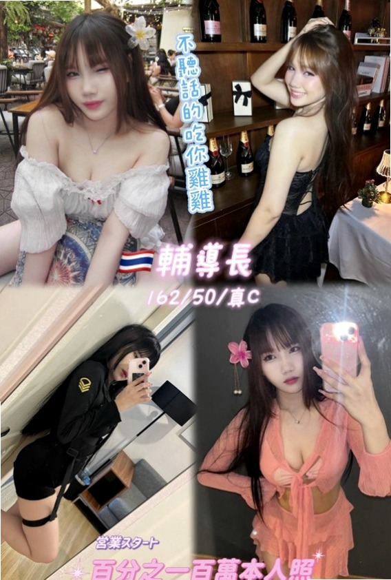 蘇青 上機中｜東山美女外送｜重口味熟女｜166cm/42kg/C罩杯/18歲｜外貌氣質都很優 而且床上更是棒棒小穴容易濕 水多 會夾